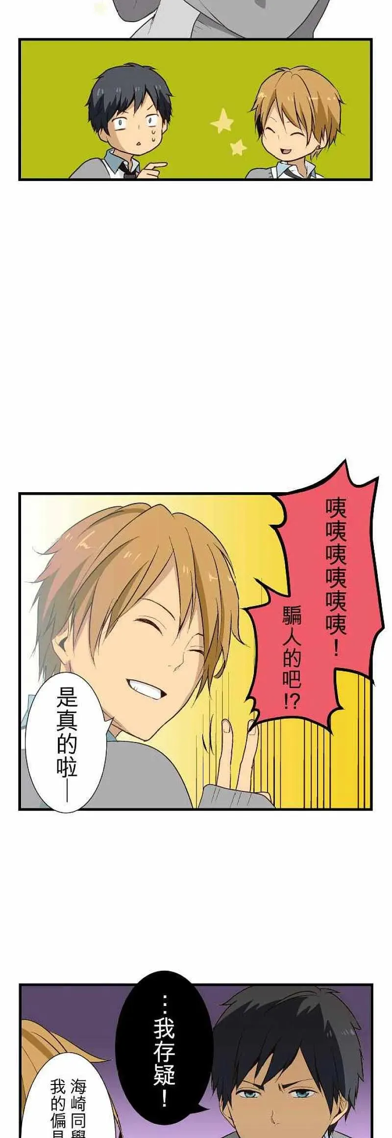 第11话 渐渐的融入 第10页
