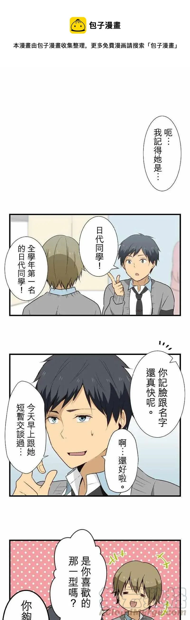 第14话 尽管事出突然也会自然采取行动 第1页