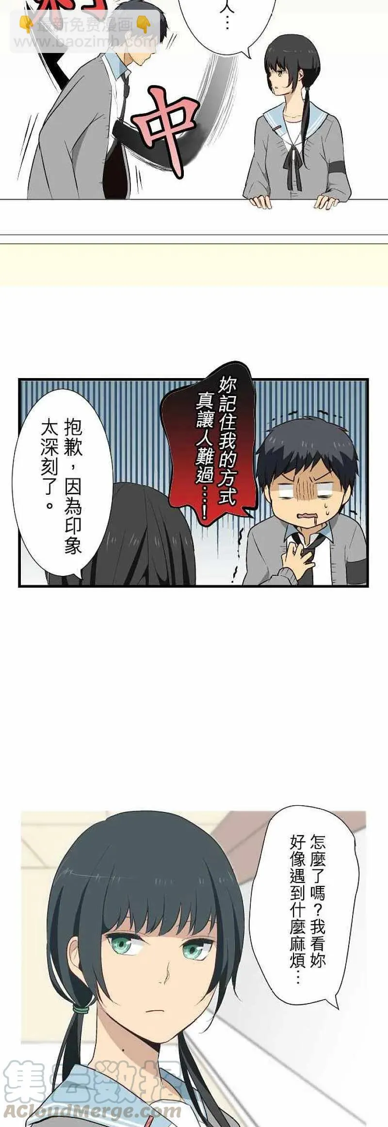 第14话 尽管事出突然也会自然采取行动 第5页
