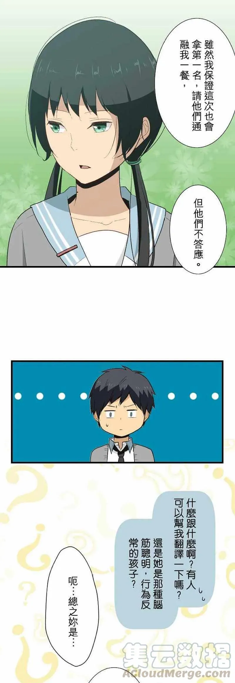 第14话 尽管事出突然也会自然采取行动 第7页