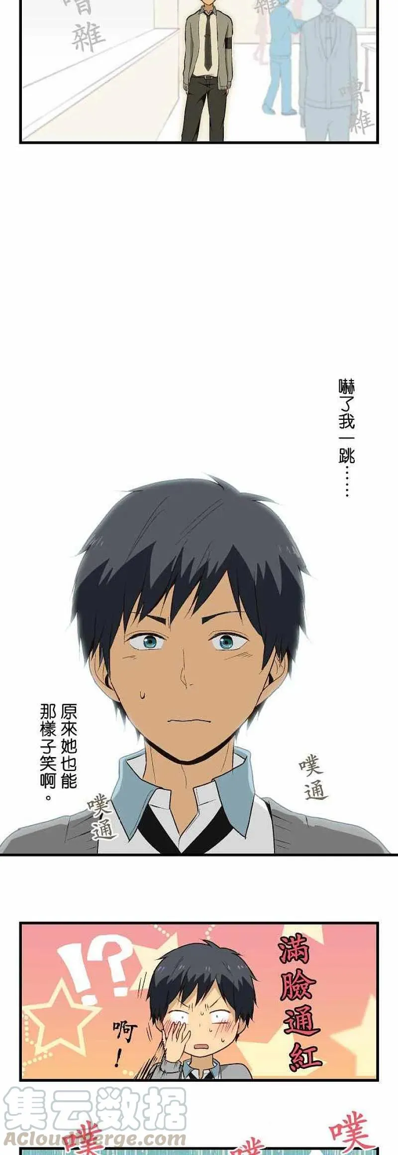 第14话 尽管事出突然也会自然采取行动 第15页