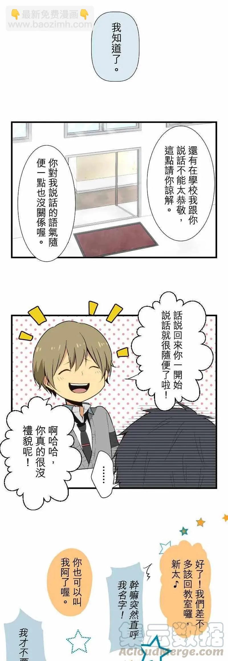 第15话 漫长的一天 第11页