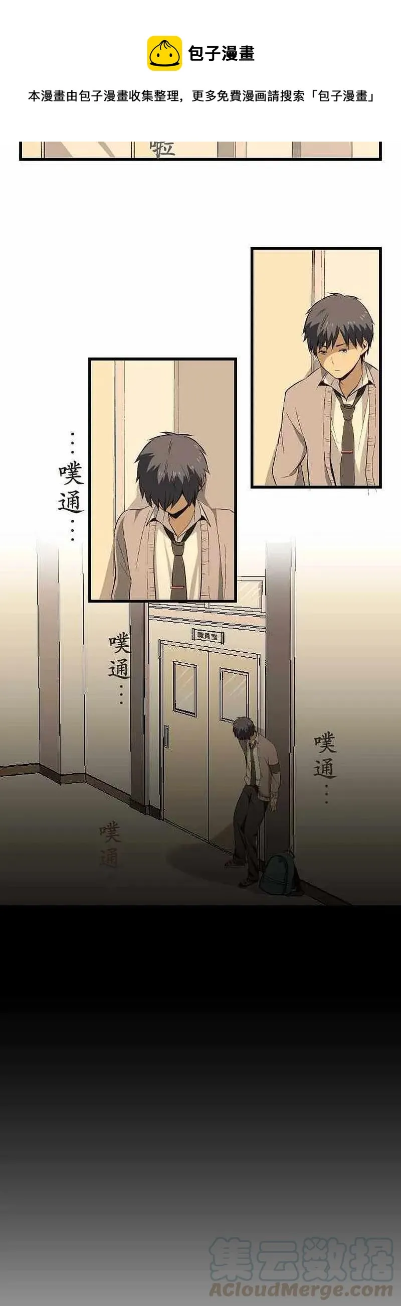 第16话 如今比当老师的还年长 第11页