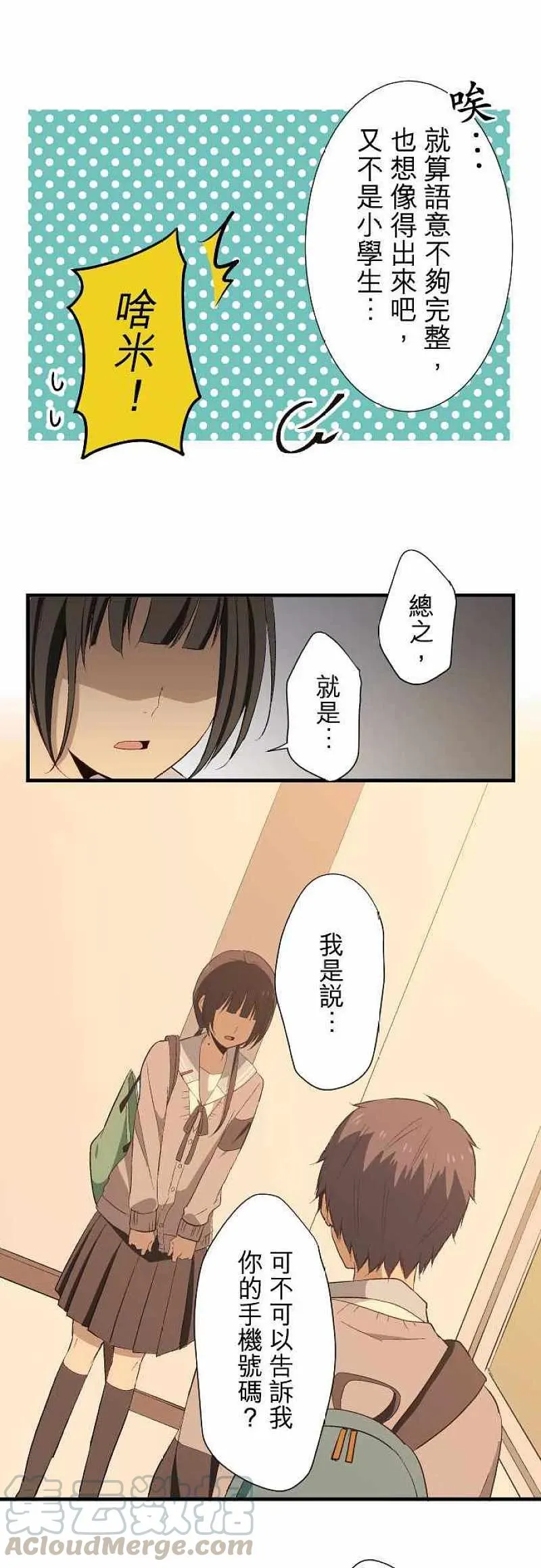 第18话 说得很好 第11页