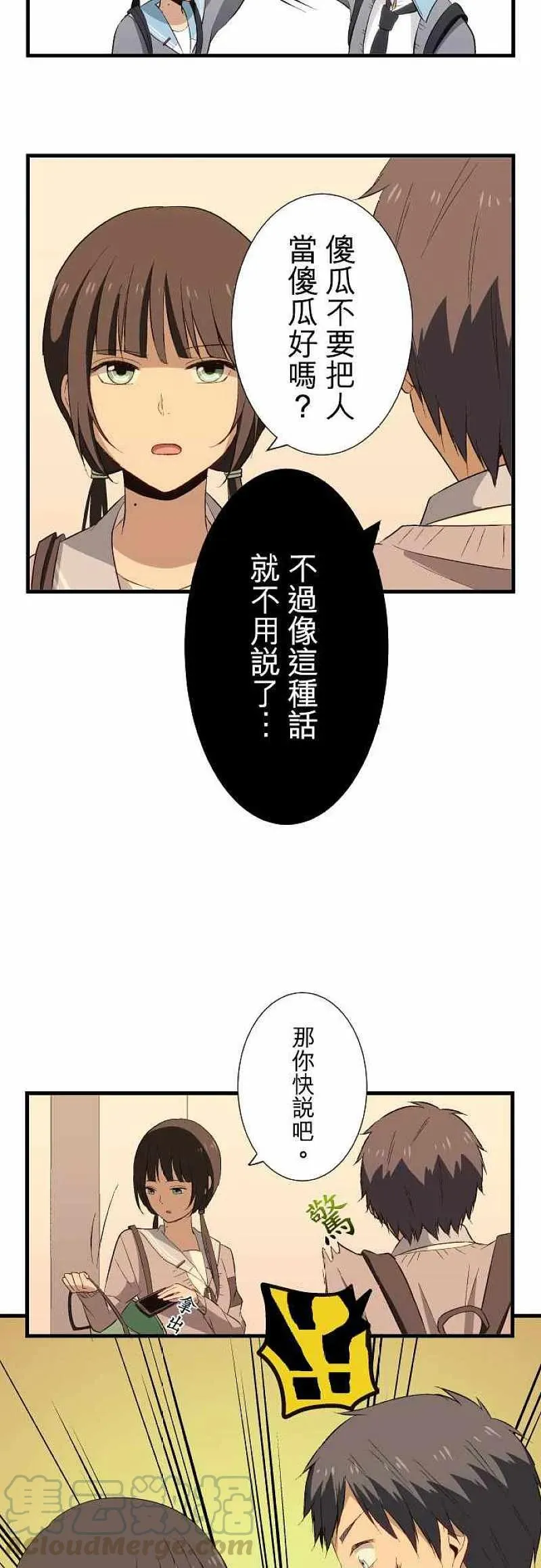 第18话 说得很好 第15页