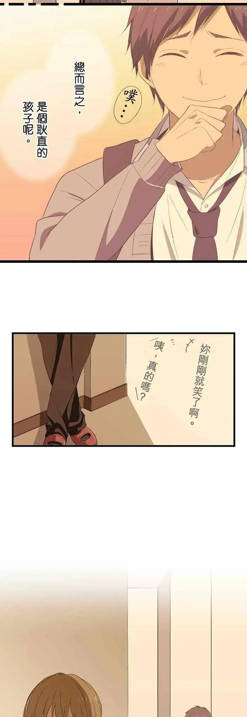 第18话 说得很好 第20页