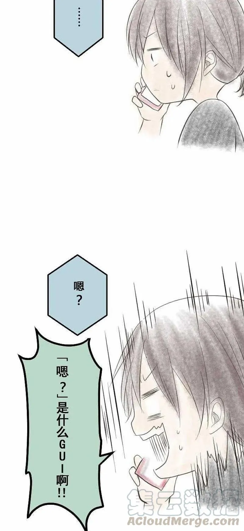 休刊小剧场 第17页