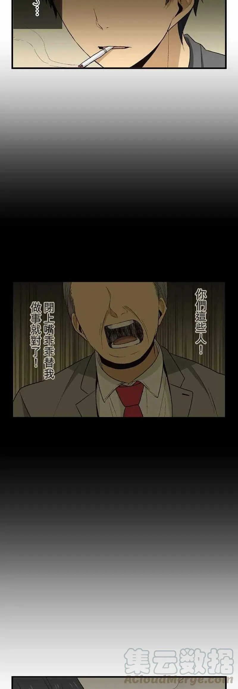 第19话 各自的悔过书 第3页