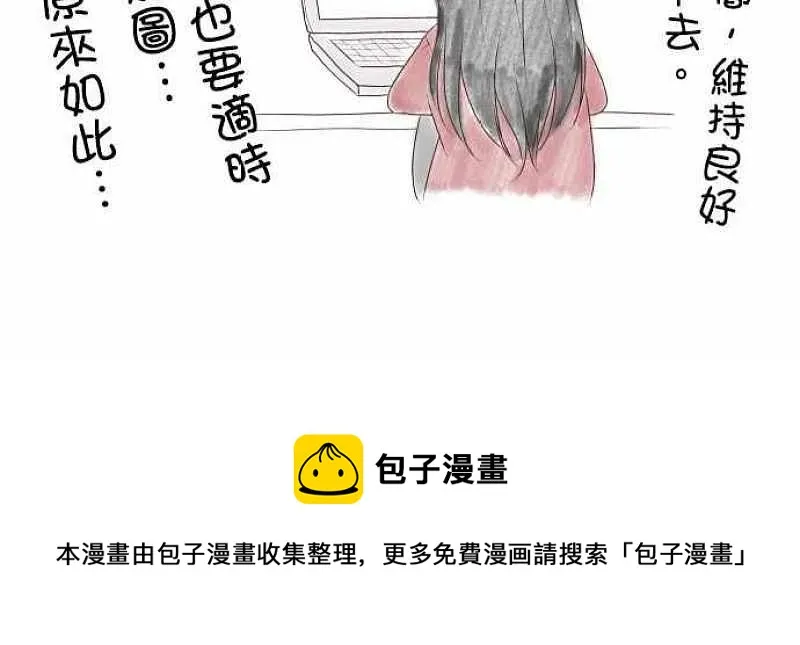 第19话 各自的悔过书 第30页
