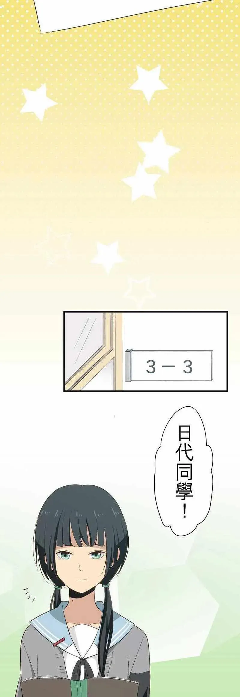第20话 真是怪人 第6页