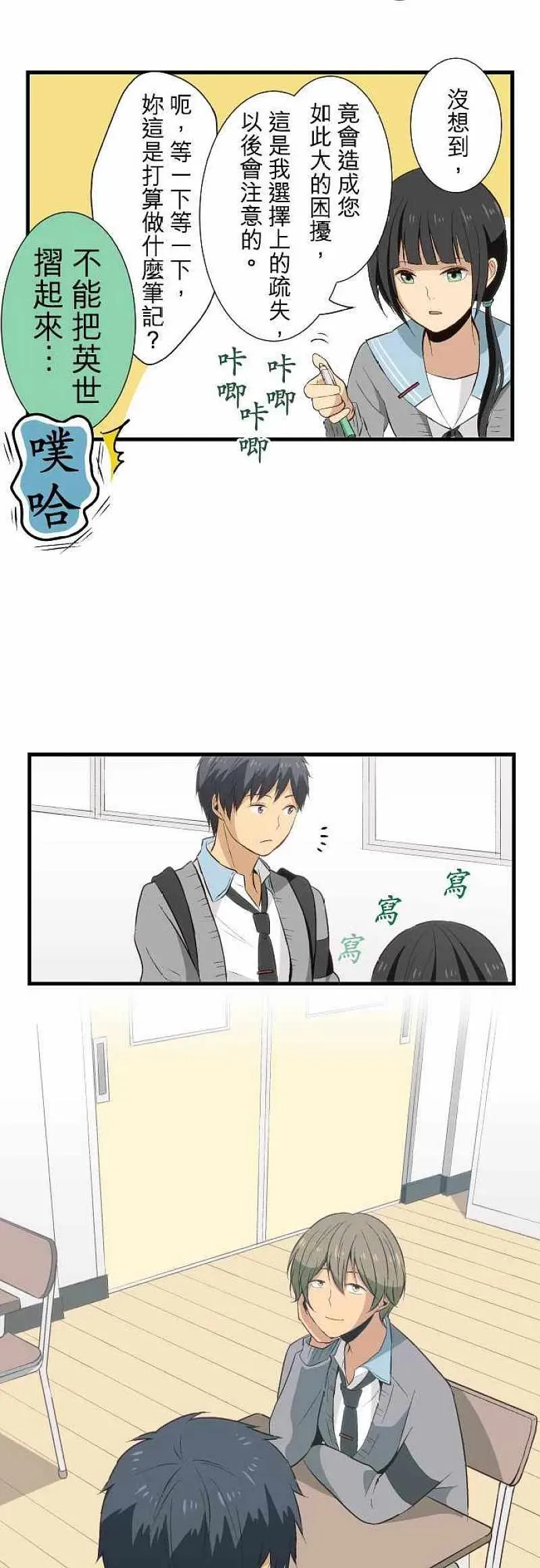 第20话 真是怪人 第10页