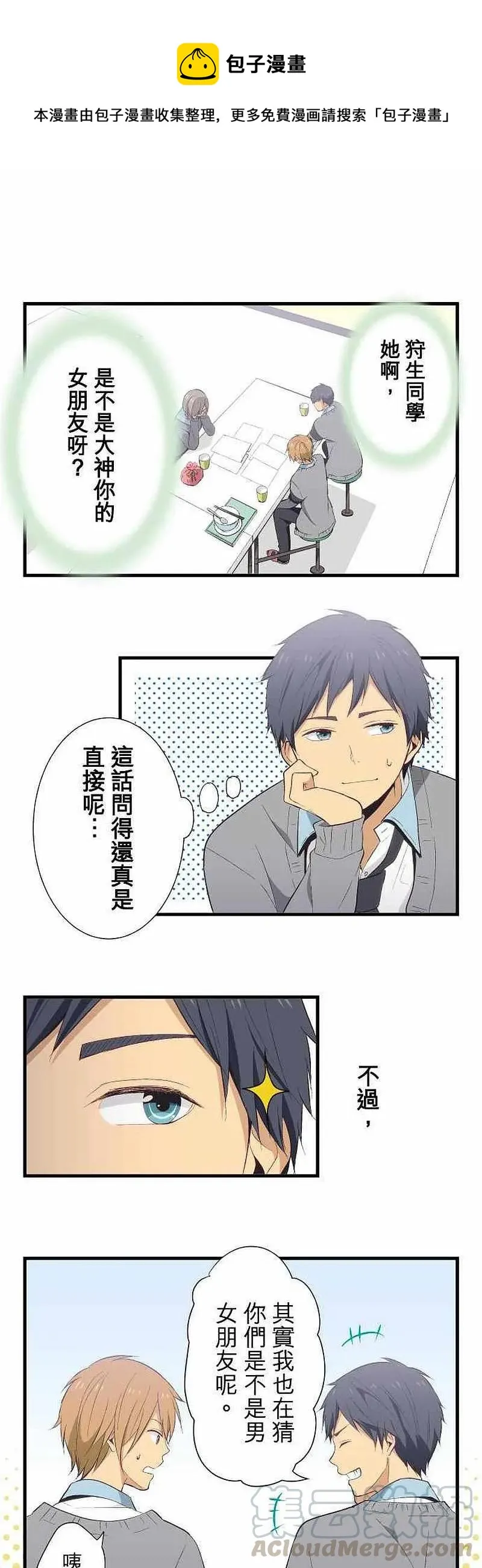 第23话 迟钝的神仔 第1页