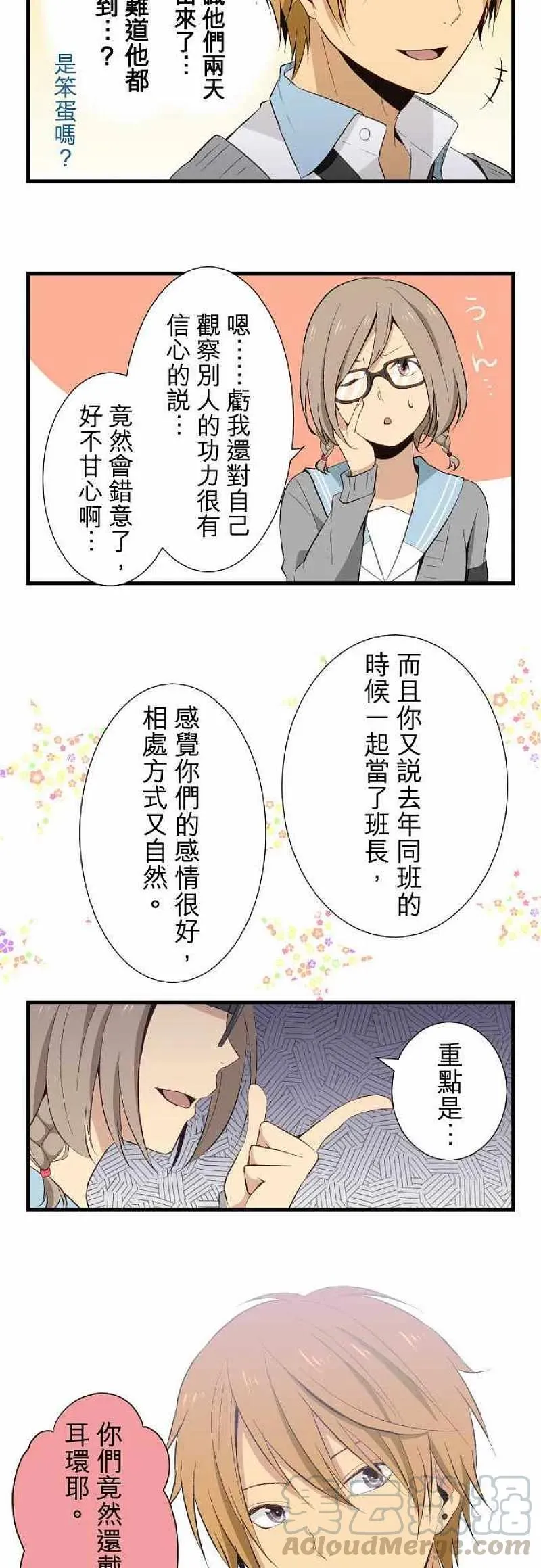 第23话 迟钝的神仔 第5页