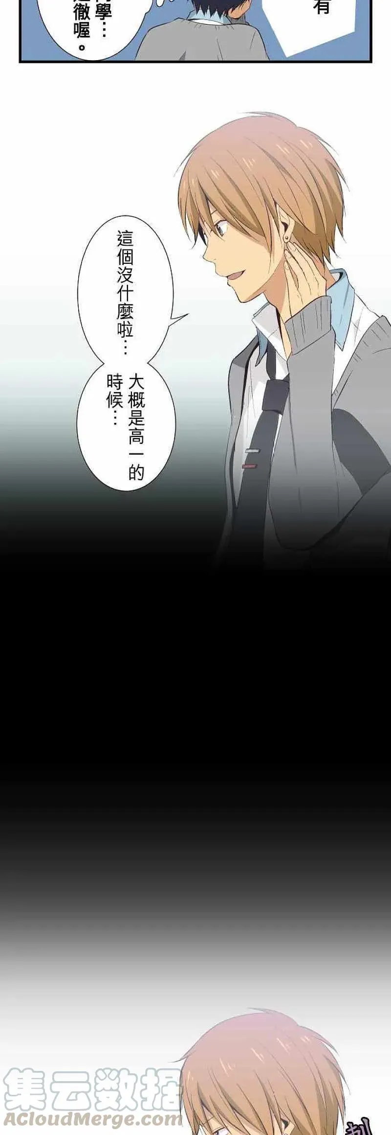 第23话 迟钝的神仔 第7页