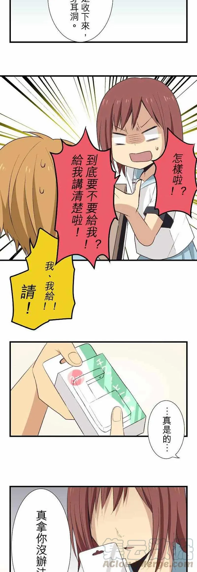 第23话 迟钝的神仔 第13页