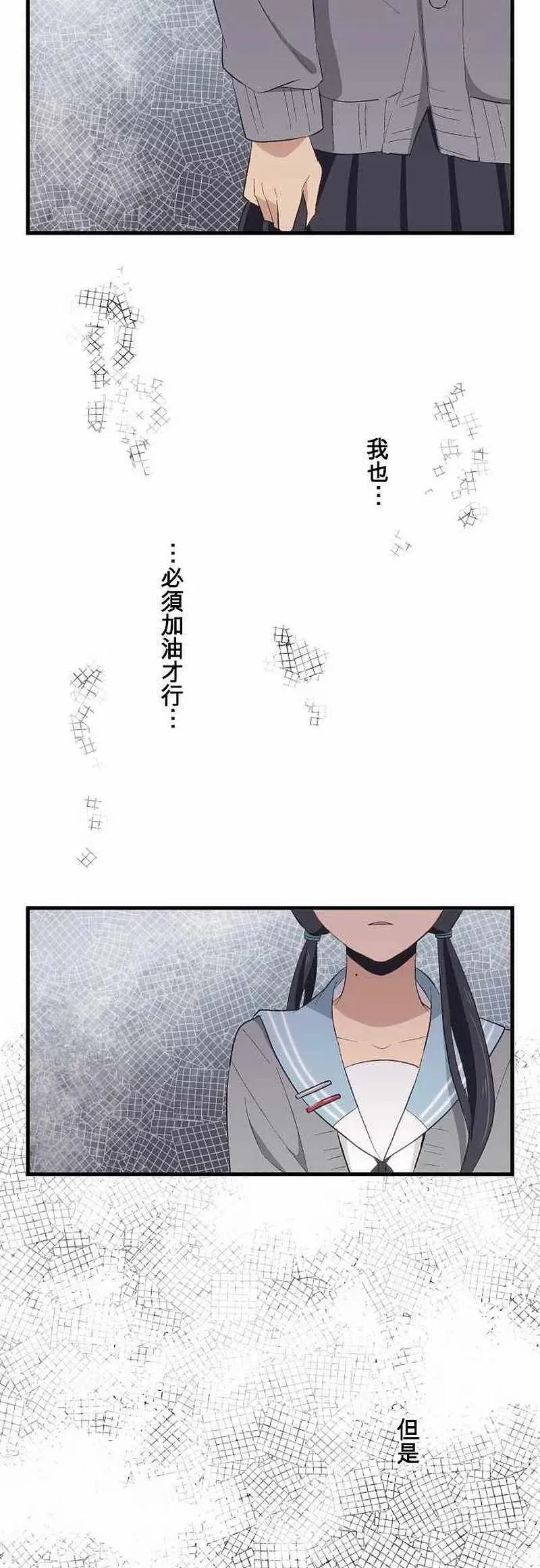 第26话 不是银领夹 第14页