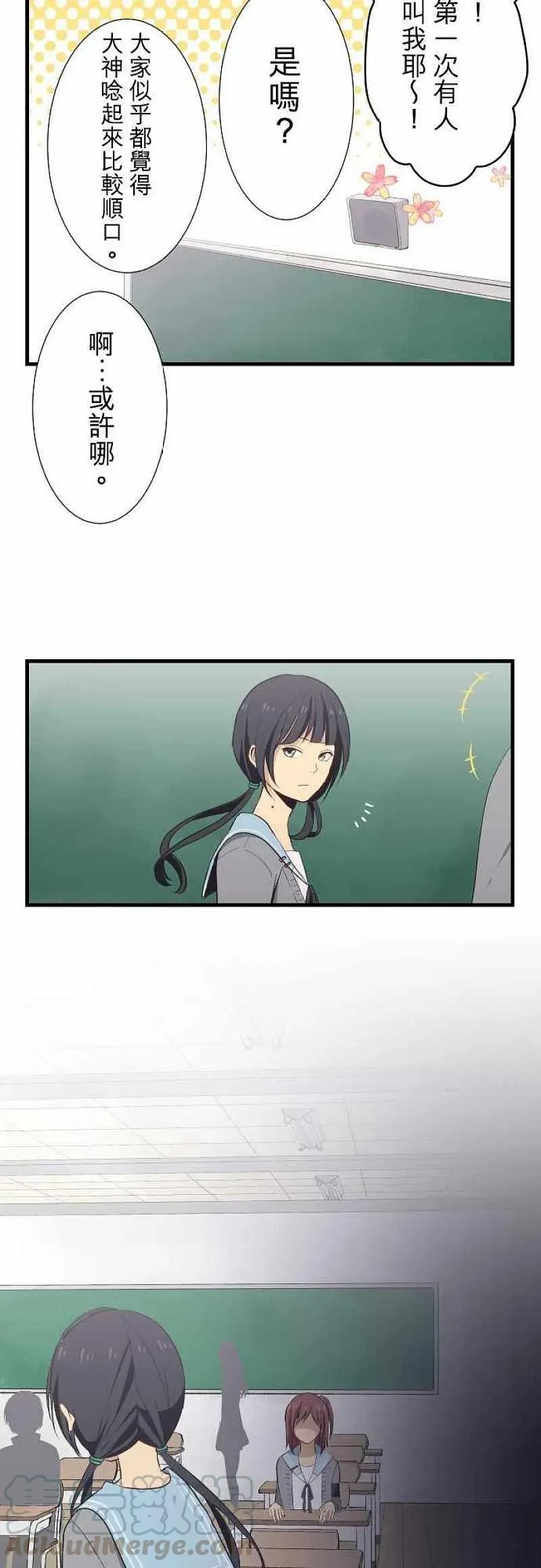 第26话 不是银领夹 第17页