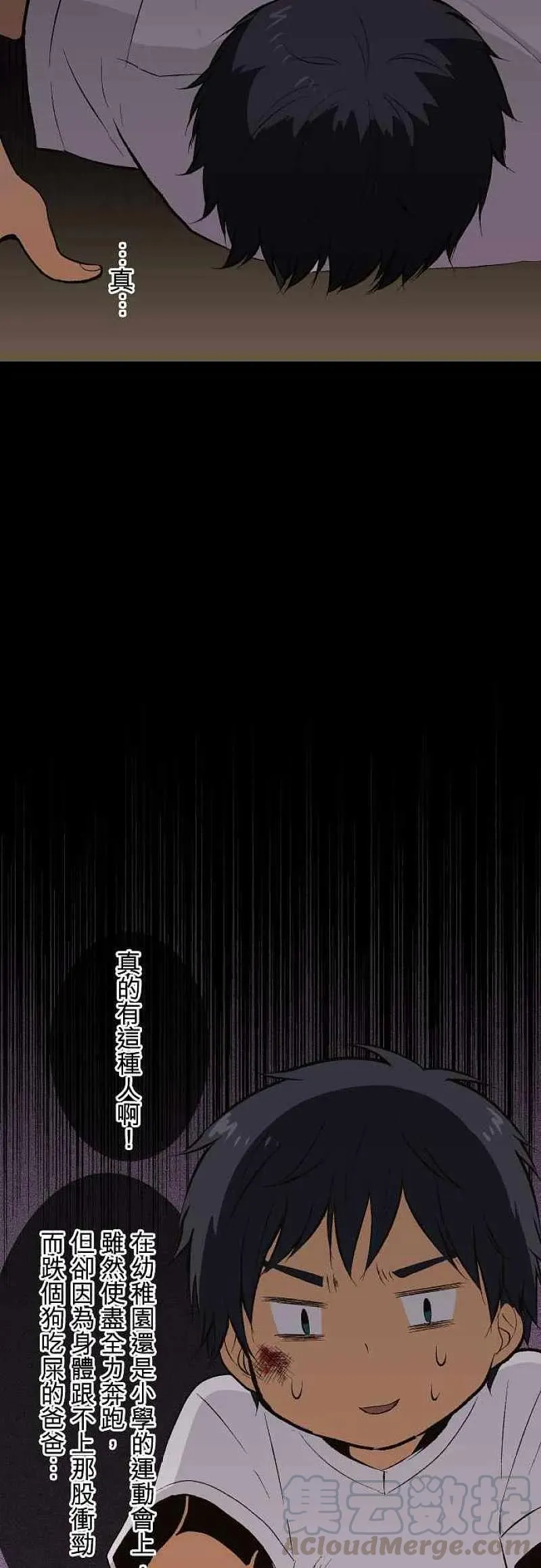 第30话 青年高中3年3班 第15页
