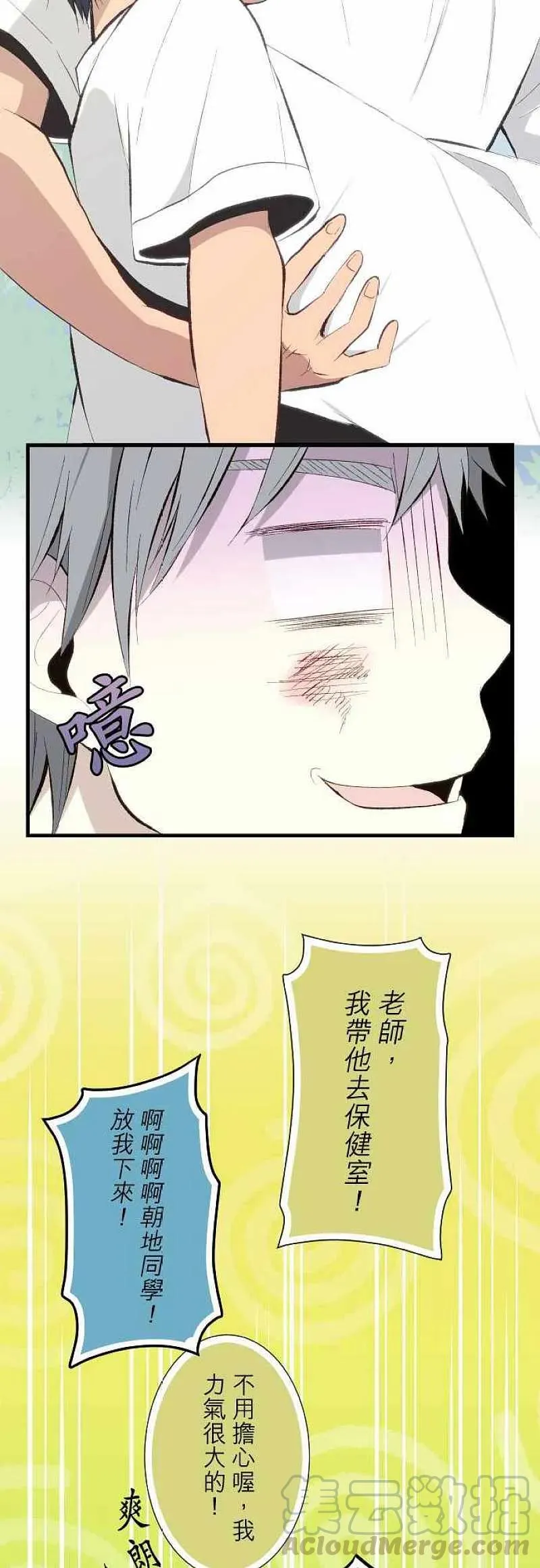 第30话 青年高中3年3班 第19页