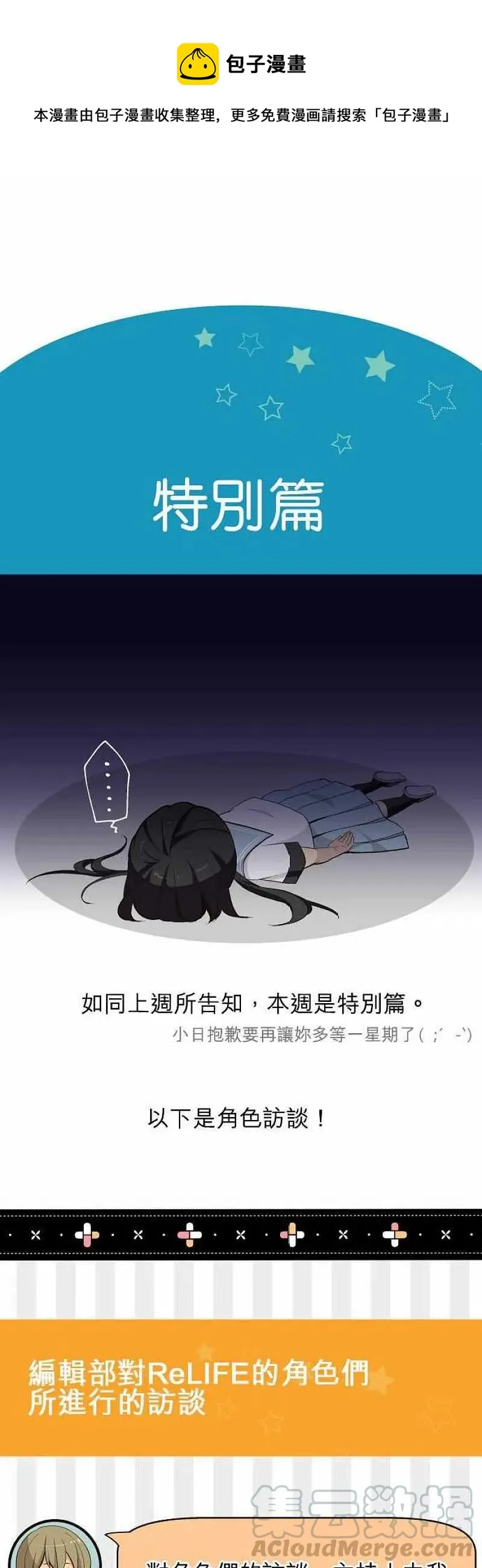 特别篇 第1页