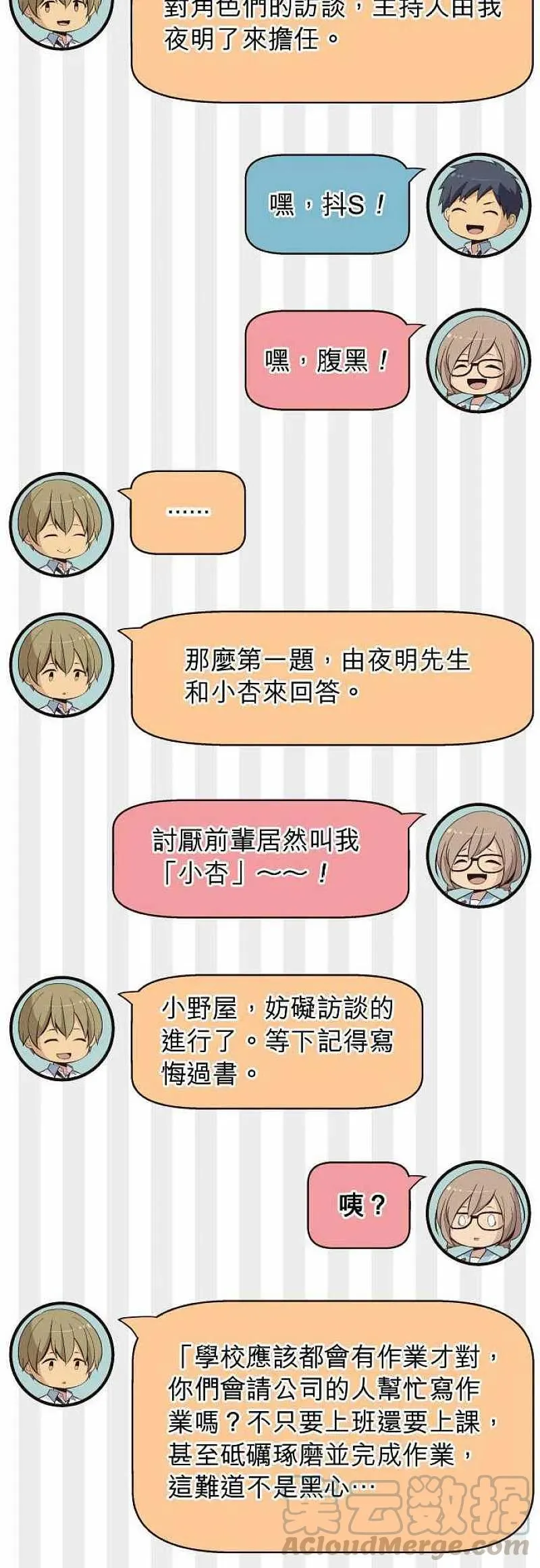 特别篇 第2页