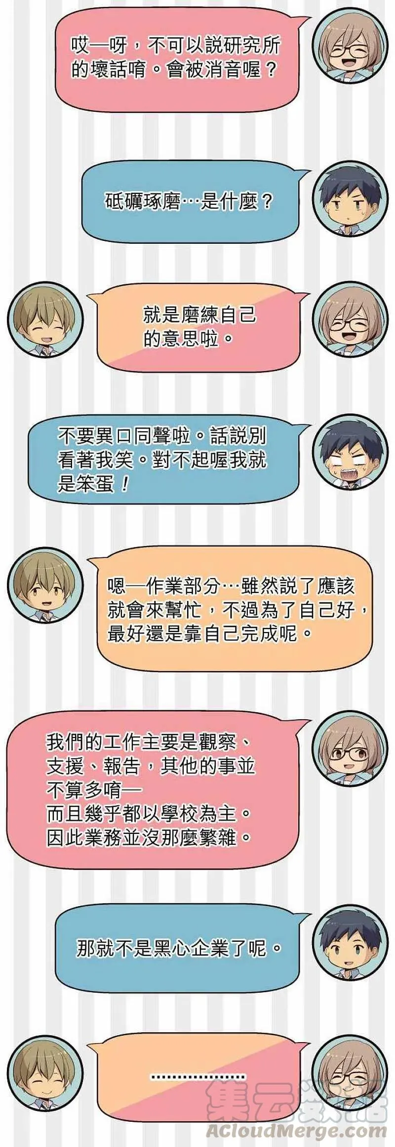 特别篇 第3页