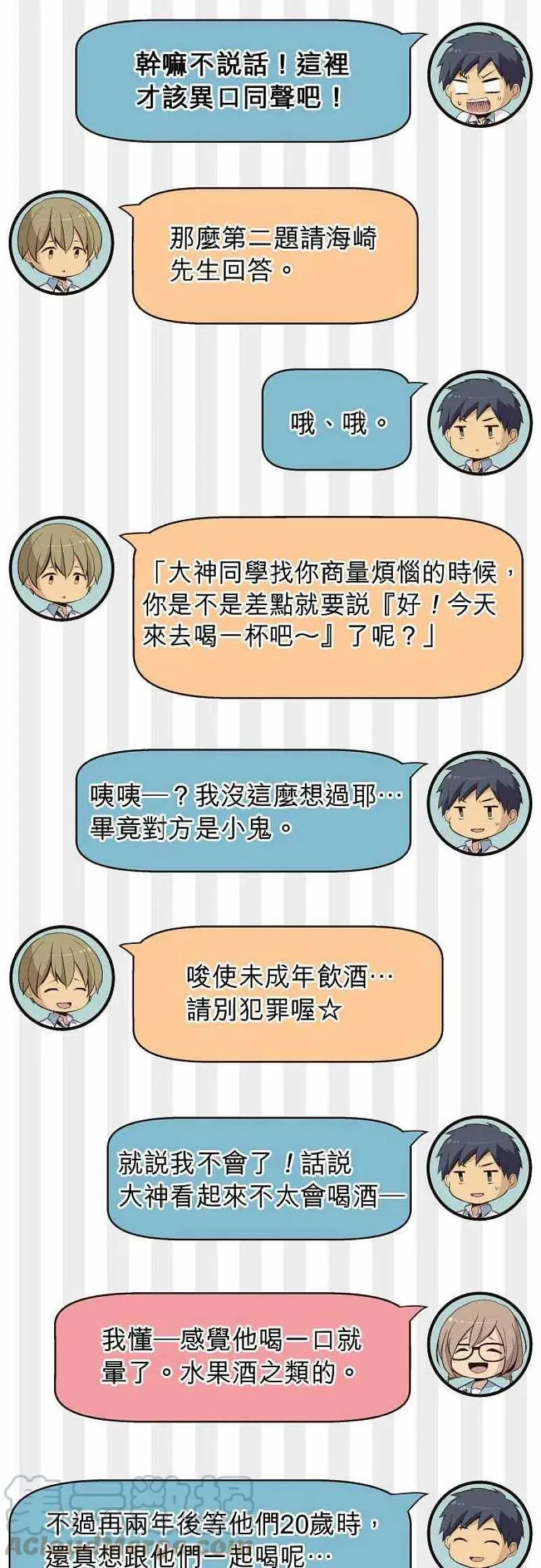 特别篇 第4页
