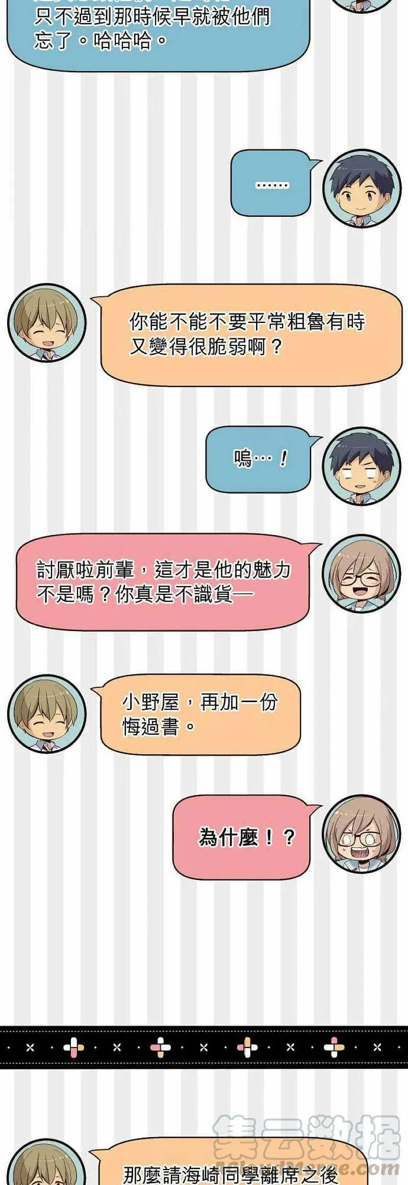 特别篇 第5页