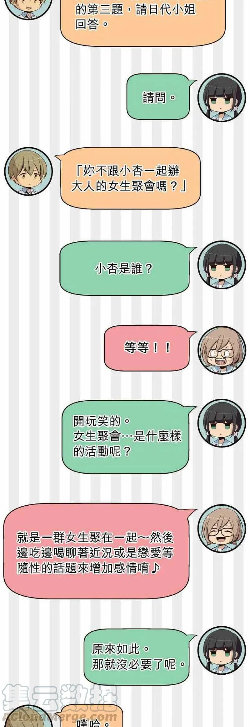 特别篇 第6页