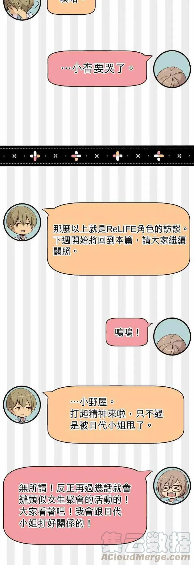 特别篇 第7页