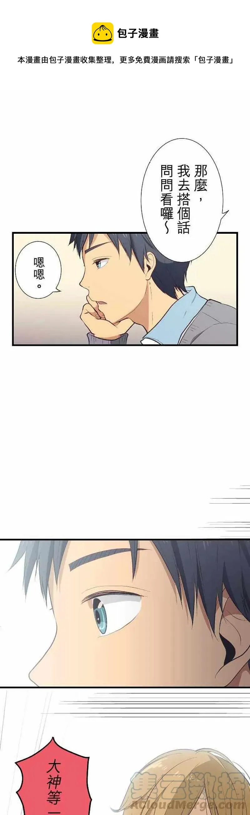 第33话 僵局or孤伶伶 第1页