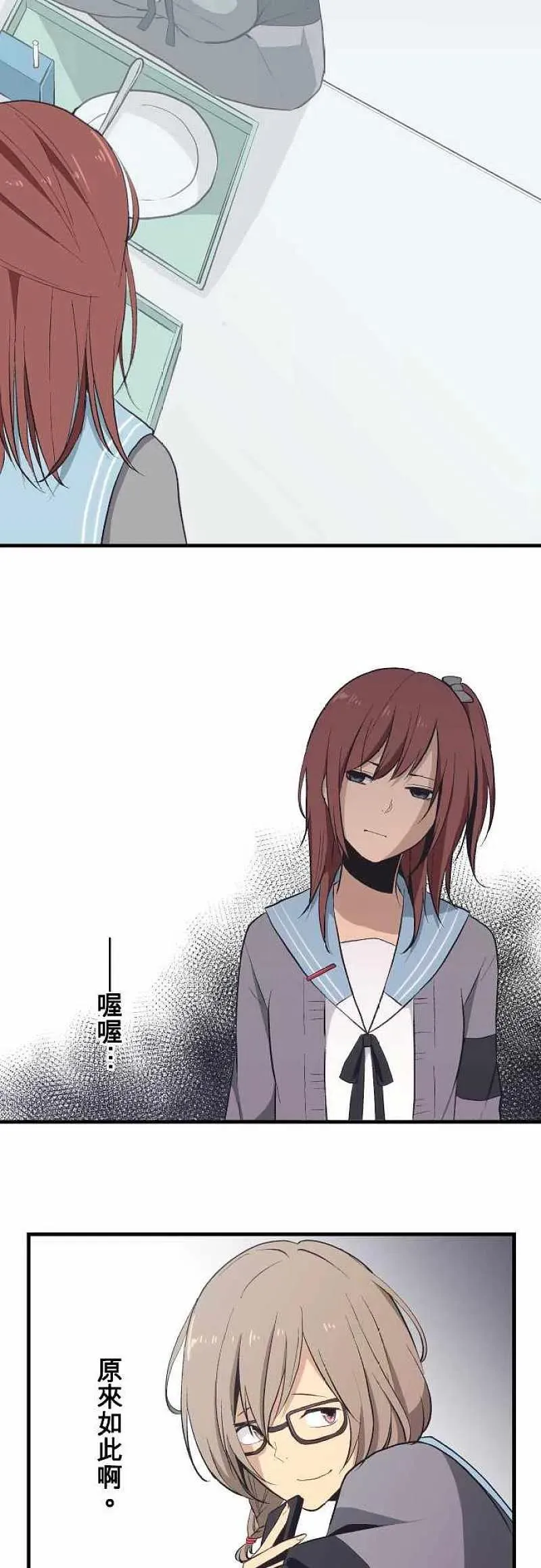第33话 僵局or孤伶伶 第6页