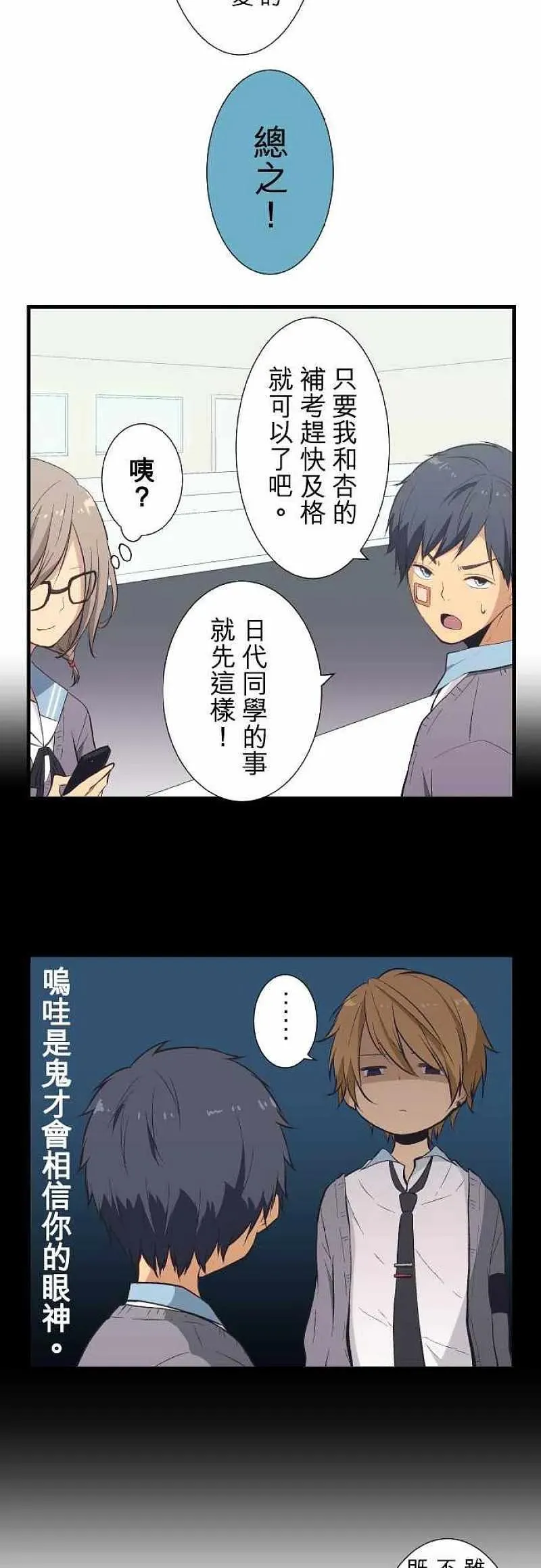 第33话 僵局or孤伶伶 第8页