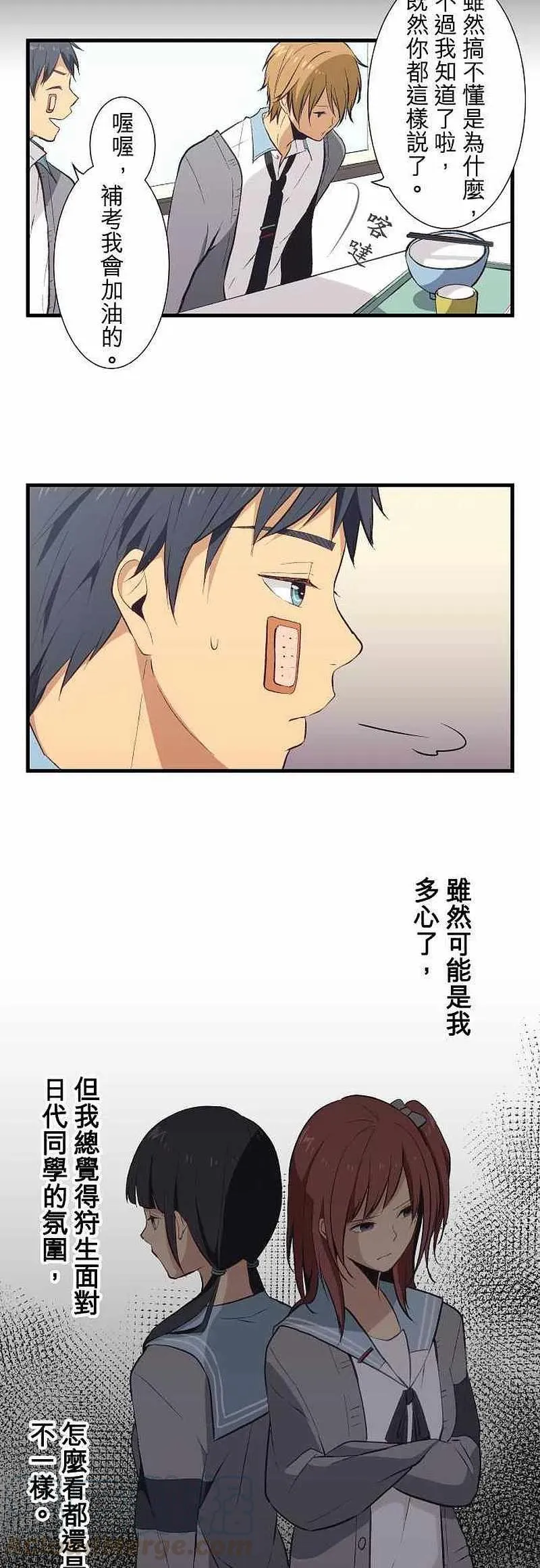 第33话 僵局or孤伶伶 第9页