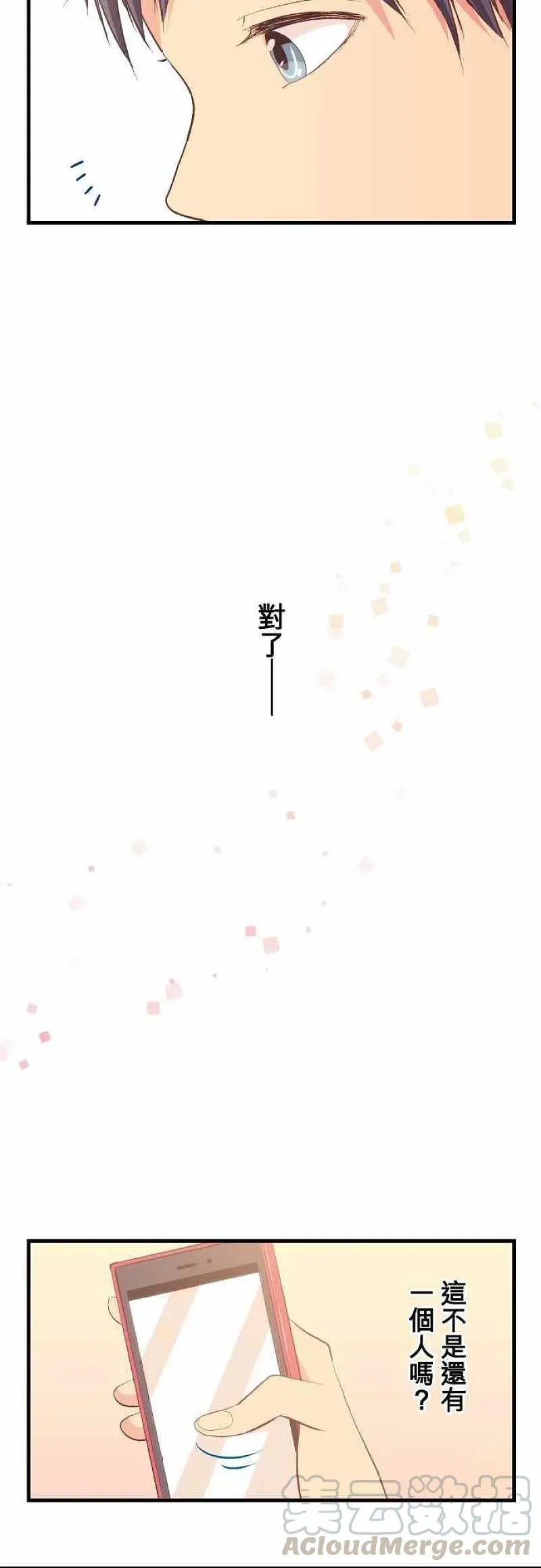 第33话 僵局or孤伶伶 第19页