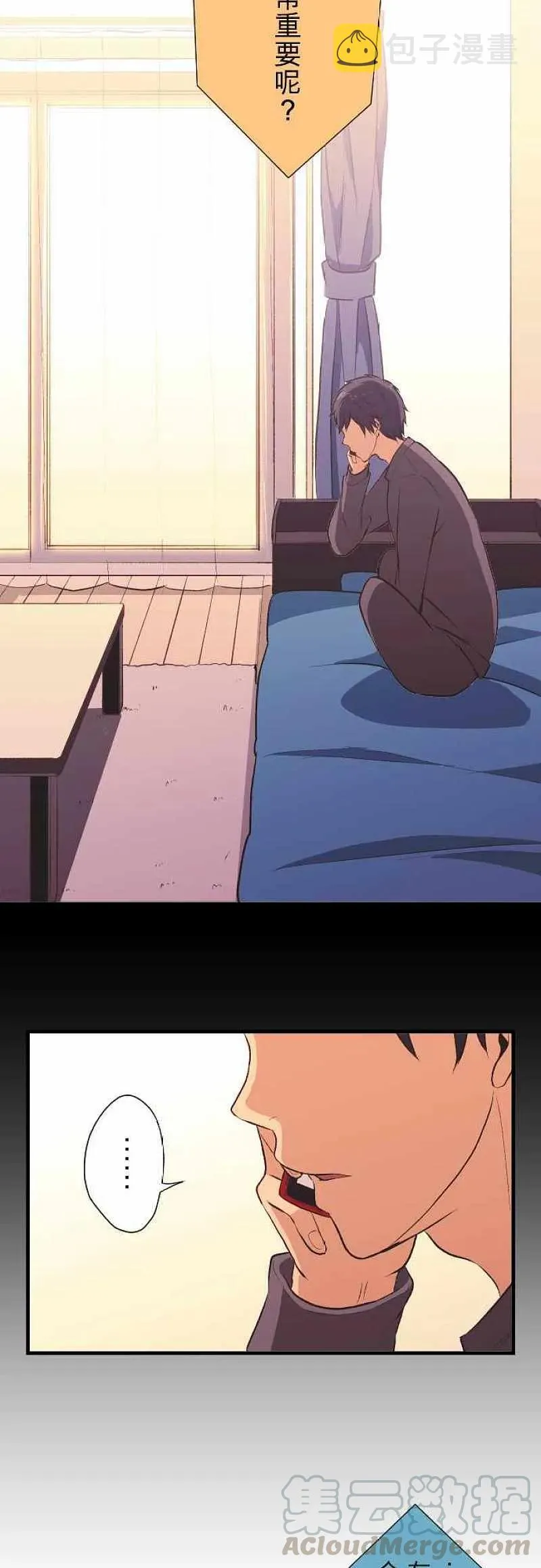 第34话 大人视角 第11页
