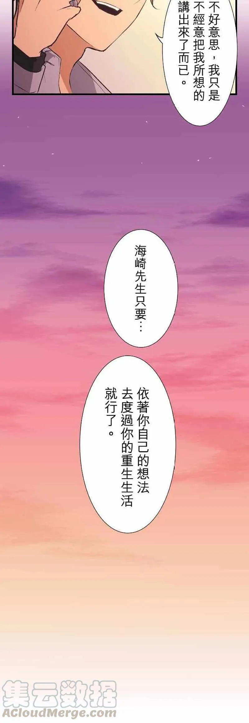第34话 大人视角 第13页
