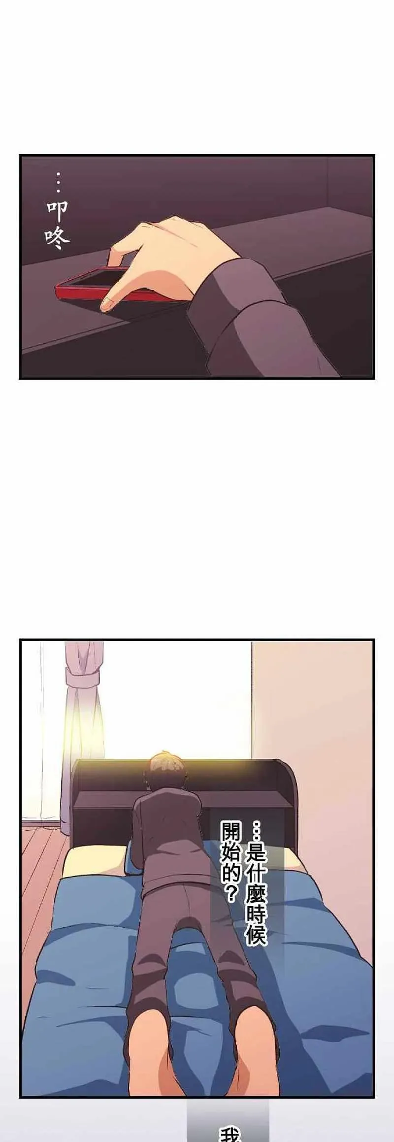 第34话 大人视角 第14页