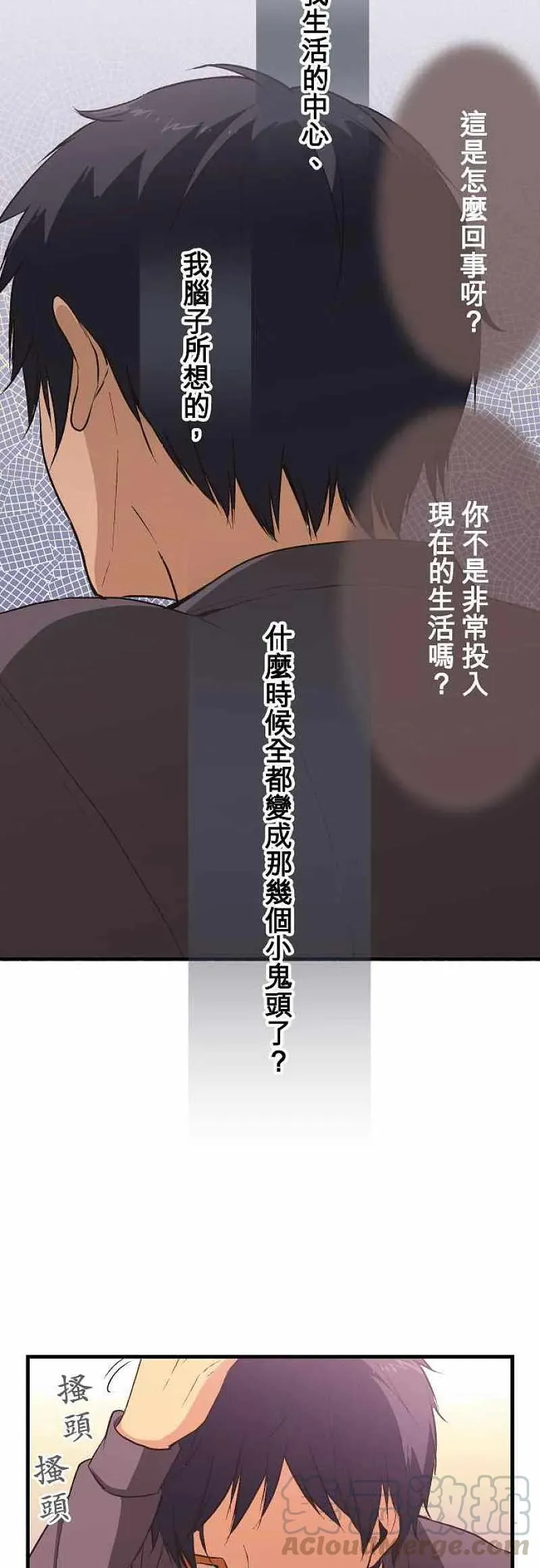 第34话 大人视角 第15页