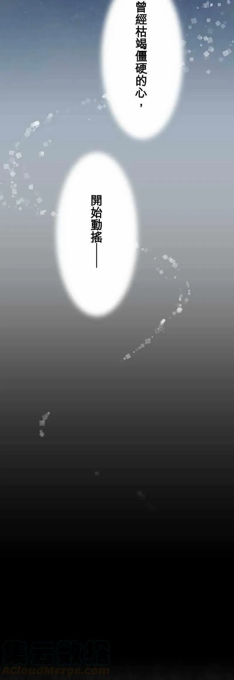 第34话 大人视角 第21页