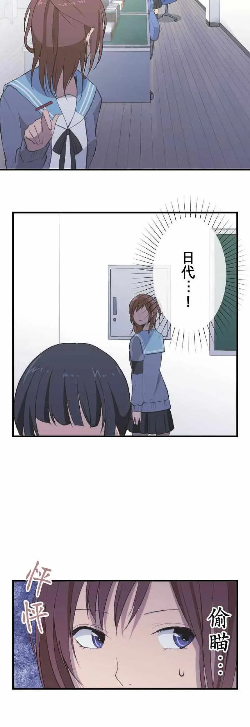 第36话 堕落 第4页