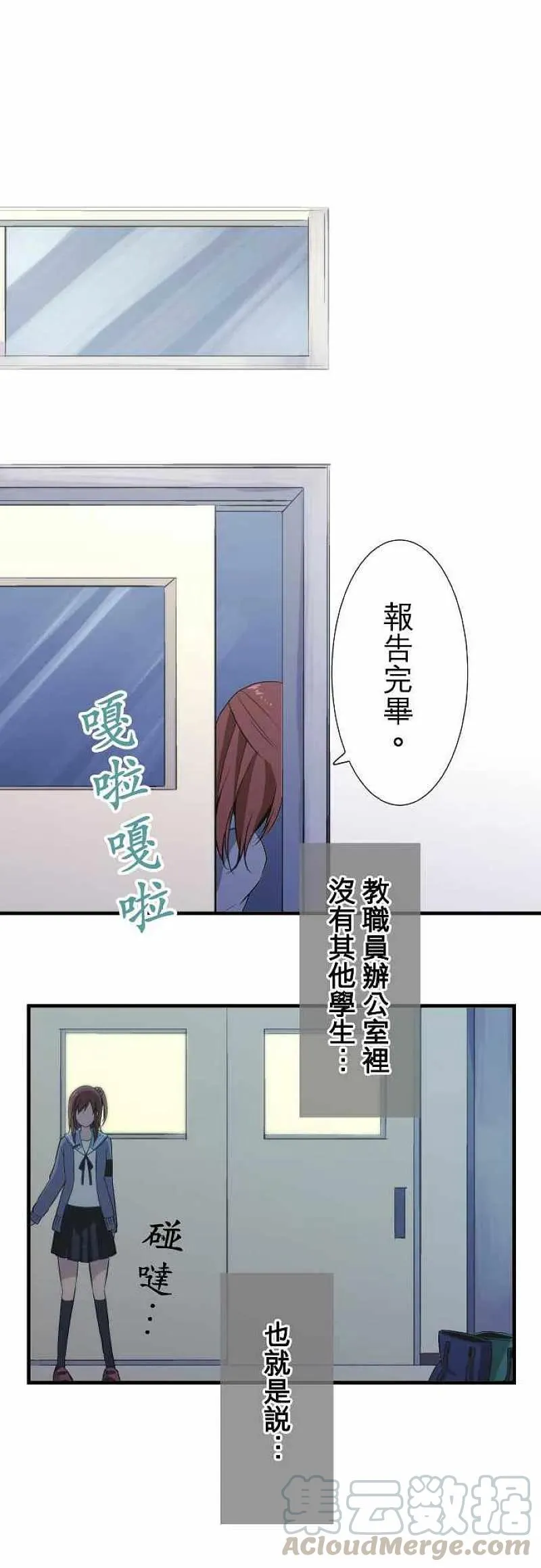 第36话 堕落 第5页