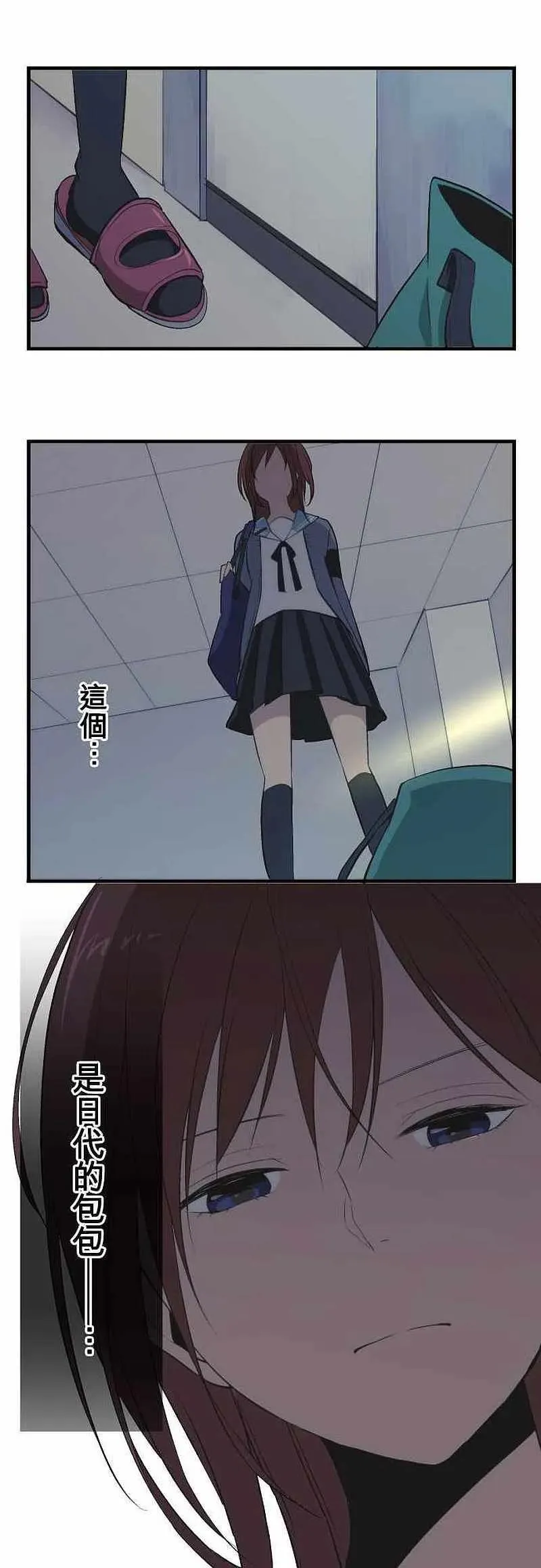 第36话 堕落 第6页