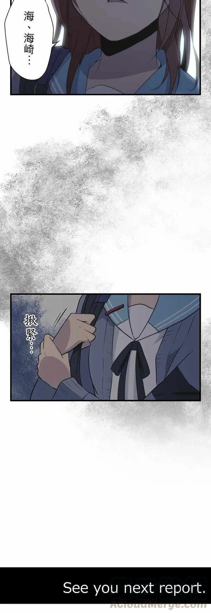 第36话 堕落 第19页