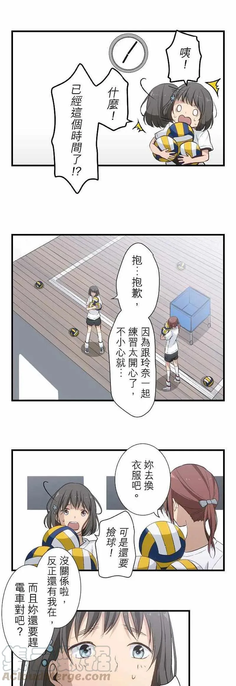 第35话 黑暗 第11页