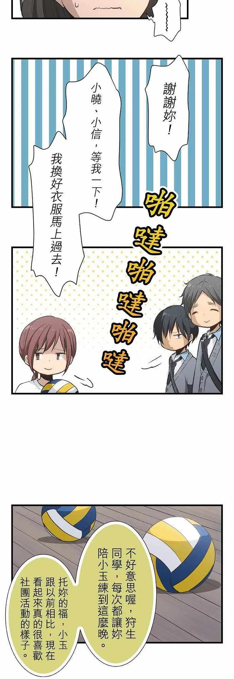 第35话 黑暗 第12页