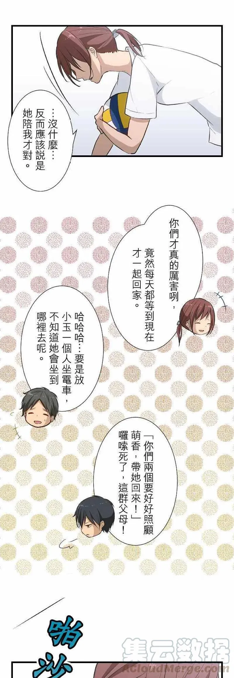 第35话 黑暗 第13页