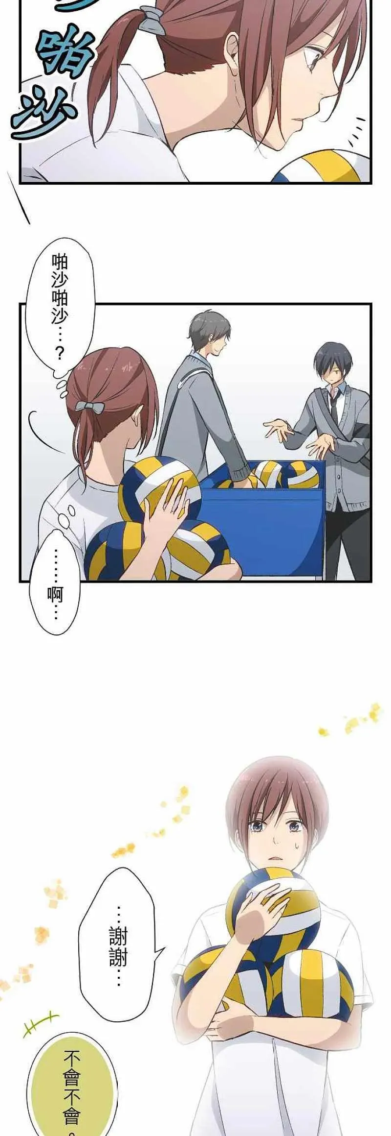 第35话 黑暗 第14页