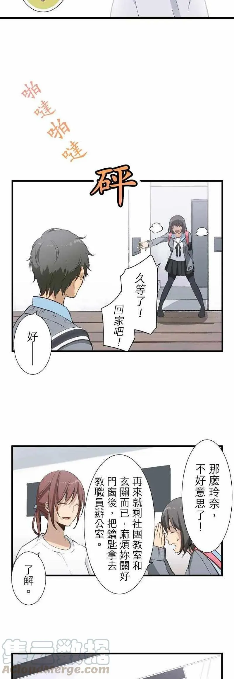 第35话 黑暗 第15页