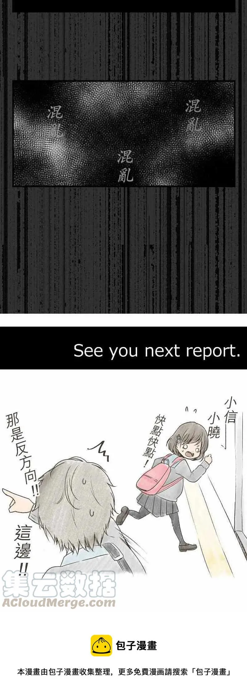第35话 黑暗 第23页